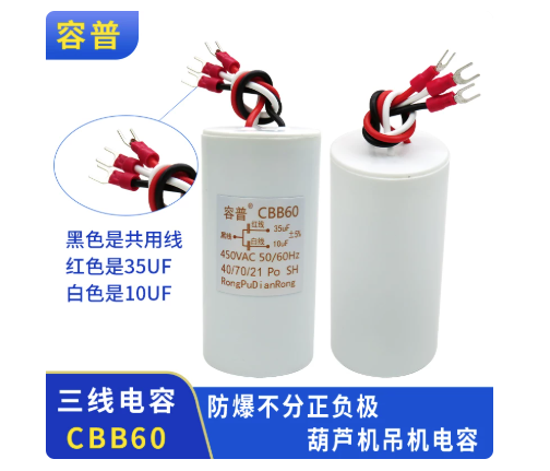 CBB60 three wire 450VAC 35UF+1 - Engine Hoist Crane review and price